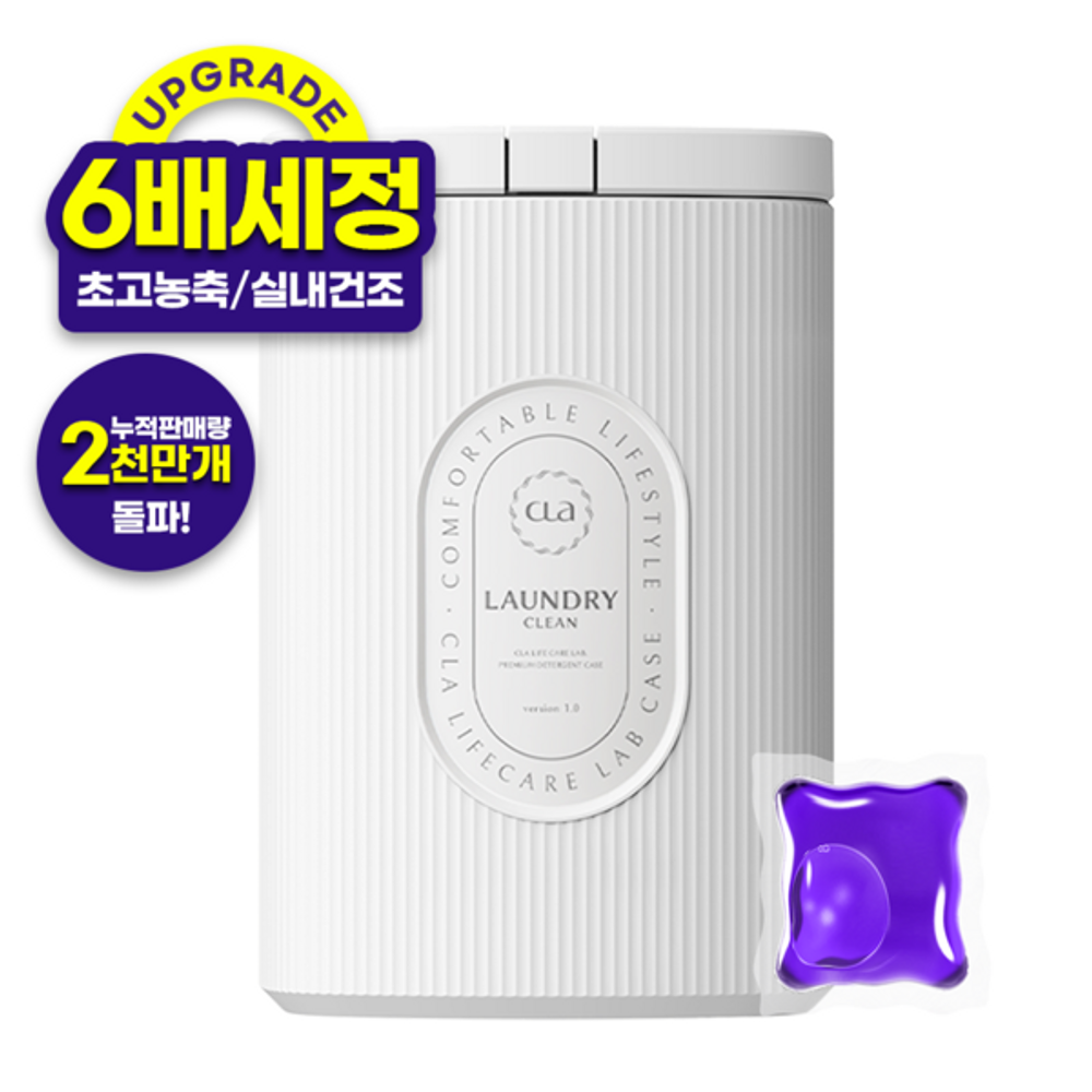 CLA All-in-One Power Clean Mini Capsule Detergent Pear Freesia White Case 100 Count Small Laundry Indoor Drying _ Made in Korea